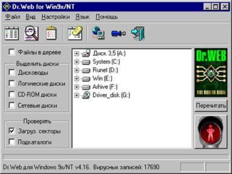 Dr web win. Programma create bat virus. Dr web win95. Dr web Windows 95. Dr web Windows 98.