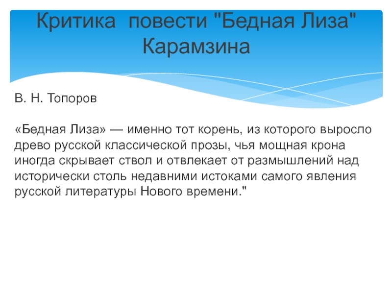 Чему учит комедия современного читателя. Литература 18 века в восприятии современного читателя.