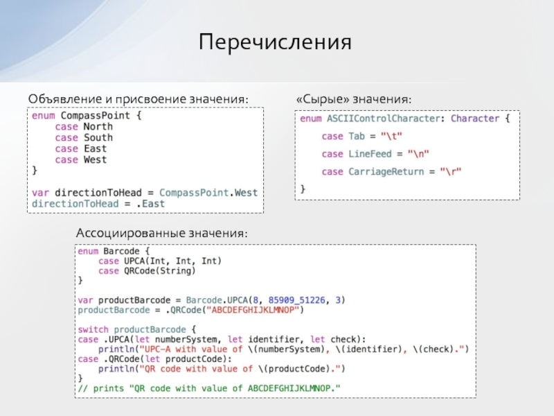 Презентация на тему язык программирования swift