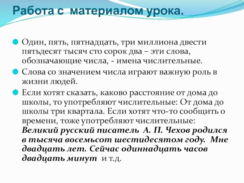 Пятнадцать простое или сложное числительное. Простые сложные составные числительные урок в 6 классе. Пятнадцать - пятнадцатый, три - третий, имя числительное.