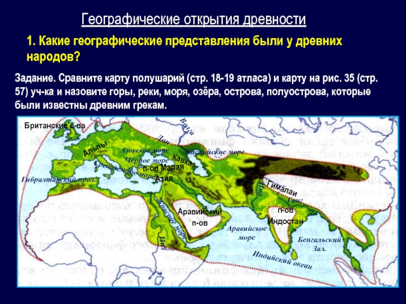 Какие географические