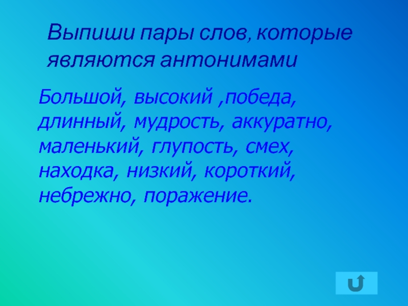 Когда значения спорят презентация 2 класс