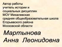 Господин Великий Новгород 10 класс