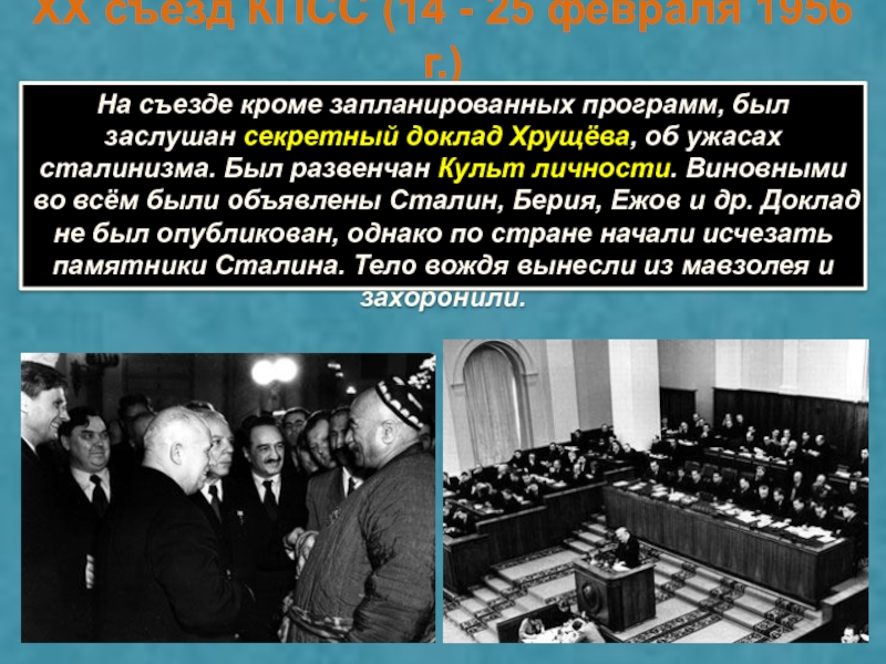 Конституционный проект 1962 1964 гг