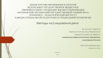 МИНИСТЕРСТВО ОБРАЗОВАНИЯ И НАУКИ РФ ФЕДЕРАЛЬНОЕ ГОСУДАРСТВЕННОЕ БЮДЖЕТНОЕ