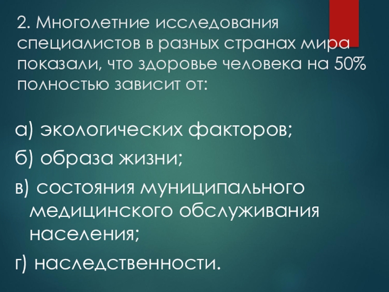 Полностью зависеть