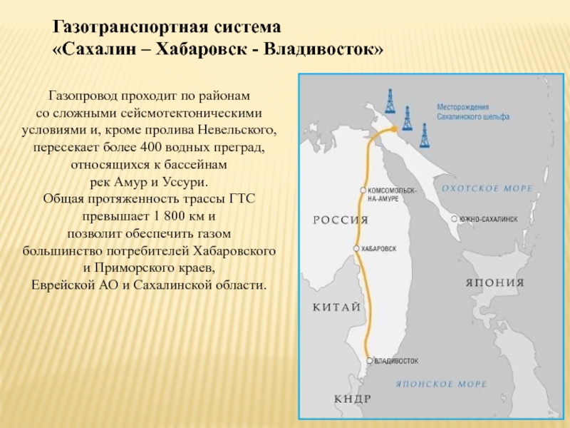 Проект сахалин 2 на карте