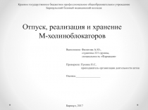 Краевое государственное бюджетное профессиональное общеобразовательное