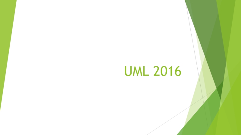 Презентация UML 2016