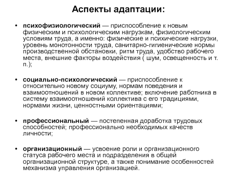 Динамический процесс психофизиологического плана управляющий поведением человека