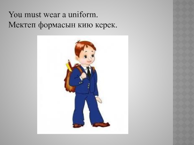 Wear uniforms перевод. Wear a uniform картинка. You must Wear uniform. You must Wear a School uniform.. You must Wear.