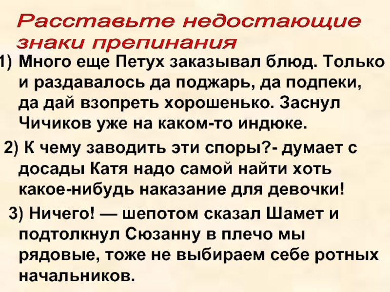 Ухает неясыть озимые взопрели что значит. Инда взопрели озимые. Инда взопрели озимые рассупонилось солнышко расталдыкнуло. Инда взопрели. Взопреть стиль речи.