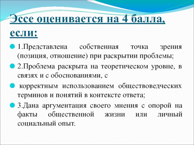 Истина принадлежит человеку заблуждение его эпохе. Эссе истина заблужденте его эпохи. Истина принадлежит человеку заблуждение его эпохе эссе. Истина принадлежит человеку заблуждение его эпохе Аргументы. 