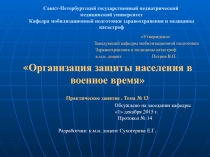 Санкт-Петербургский государственный педиатрический медицинский университет