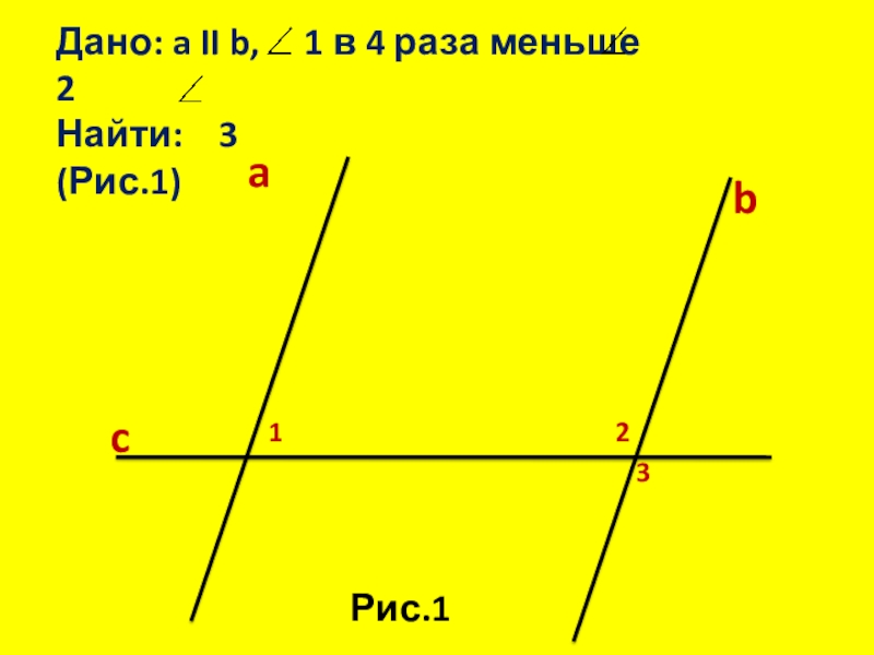 Параллельные прямые 7 класс. Аксиома параллельности прямых 7 класс. Аксиома параллельных прямых 7 класс. Аксиома параллельных прямых 7 класс геометрия.