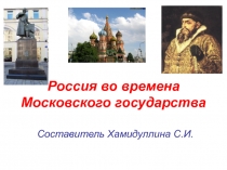 Разработка и презентация урока окружающего мира в 4 классе 