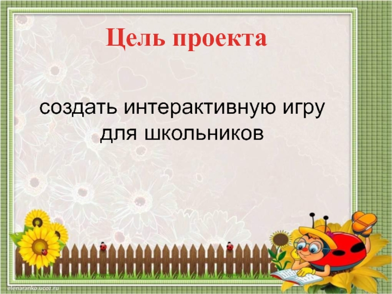 Говорите правильно 4. Как оформить проект говорите правильно. Проект на тему говорите правильно загадки. Доклад 4 класс говори правильно по русскому языку. Проект по русскому языку говорим правильно 5 класс.