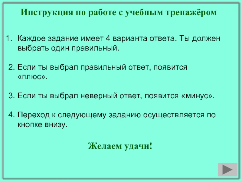 Задания с выбором одного правильного ответа. Причастие тренажер.