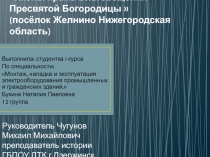 Иконы храма Благовещения Пресвятой Богородицы  (посёлок Желнино Нижегородская область)