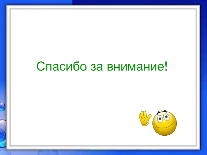 Как сделать двигающуюся картинку в презентации