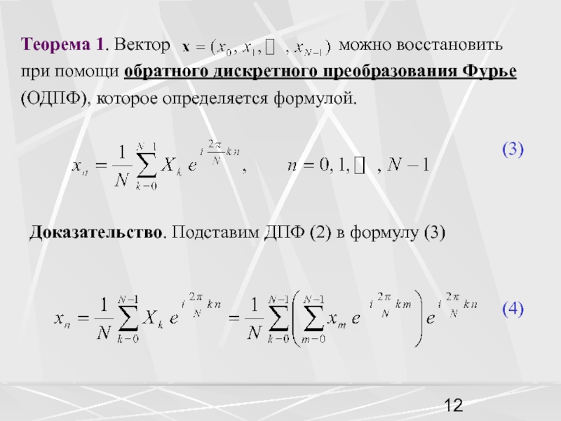 Котельников теорема