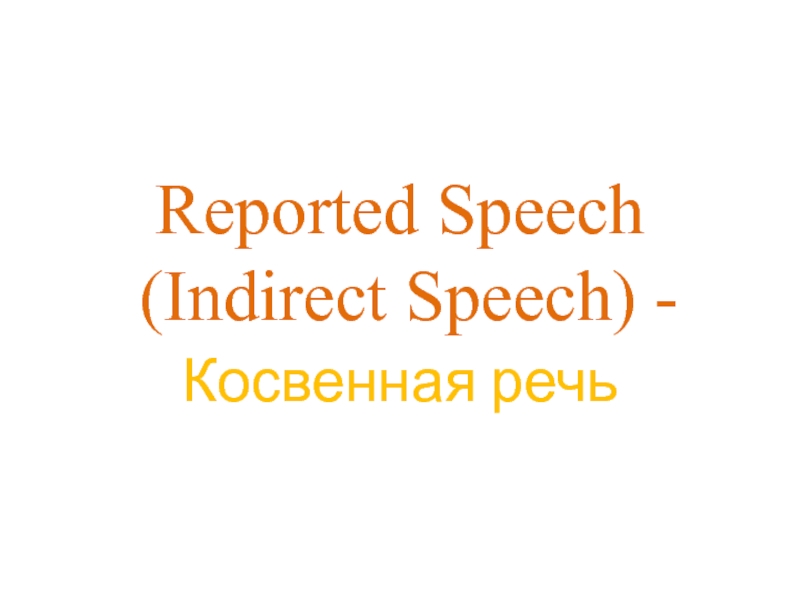 Reported Speech (Indirect Speech) -