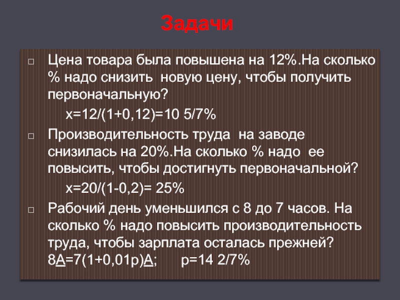 Первоначальный 10 процентов