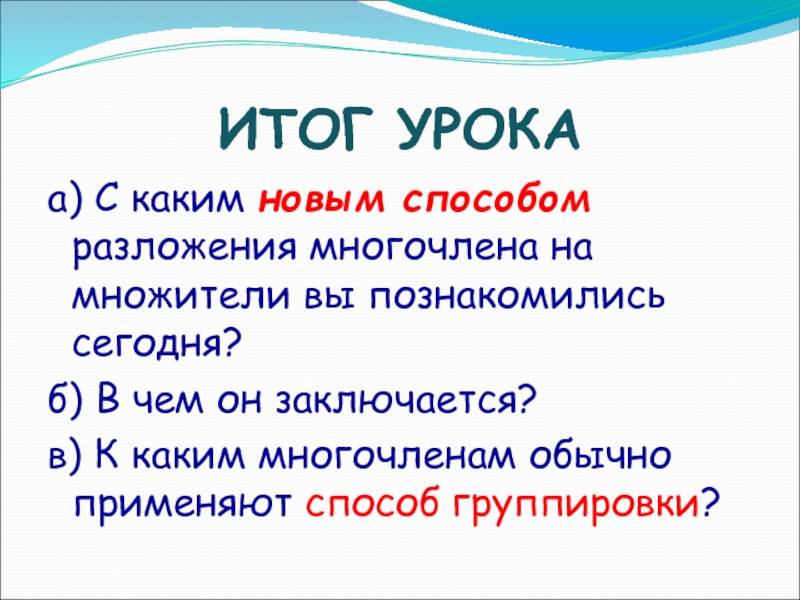 7 класс способ группировки презентация