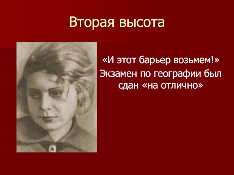 Четвертая гули королевой. Гуля Королева 4 высота. Четвертая высота Ильина Гуля Королева. Гуля королёва книга 4 высота. Повесть Гуля Королева.