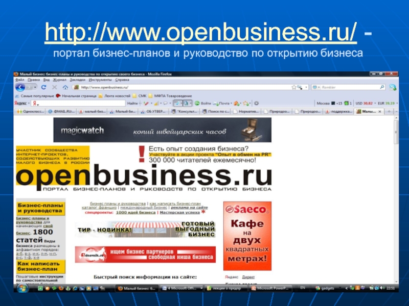 Открытая ru новое. Открытие бизнес портал. Openbusiness Festival. Busines biz.