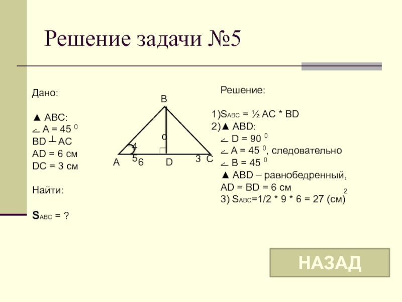 Рисунок 351 найти sabc sacd