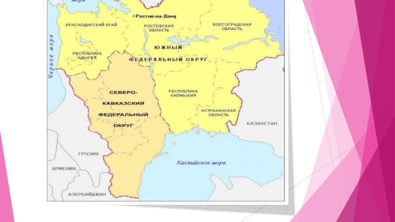 Народы европейского юга перечислить. Народы европейского Юга России карта. Европейский Юг состав района на карте. ЕКАРТА европейского Юга. Европейский Юг России.