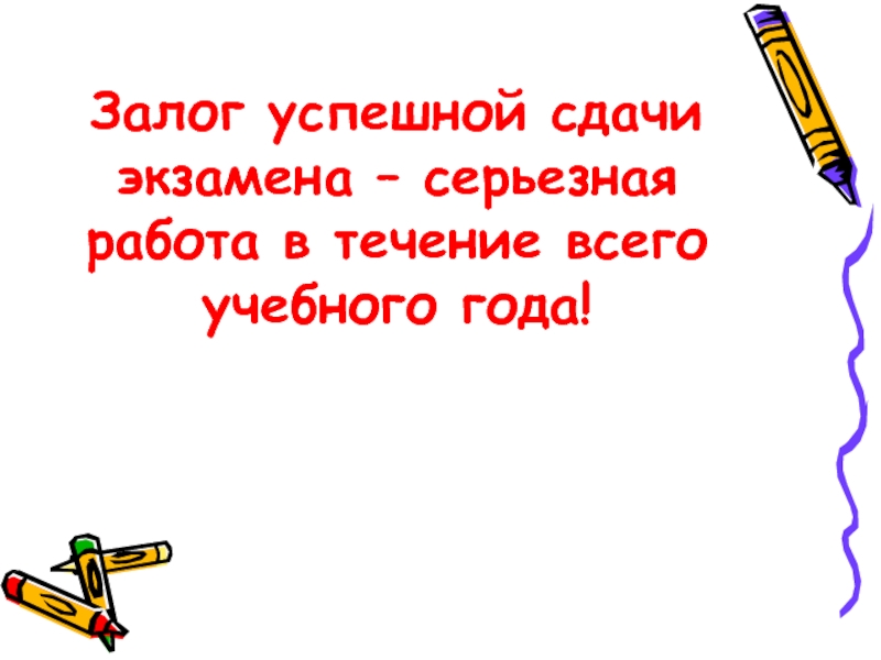 Успешной сдачи экзамена картинки прикольные