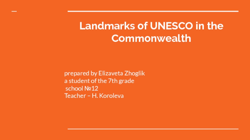 Landmarks of UNESCO in the Commonwealth
prepared by Elizaveta Zhoglik
a student