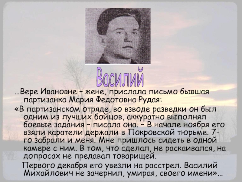 Партизанка мариупольская телеграмм. Печатный станок партизанка описание. Родина Валентина Ивановна жена Хрипуна. Мария Федотовна 99 баллов. Рамзай Пенза памятник Ротаниной партизанка врач.