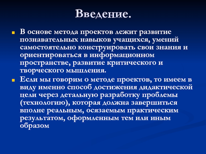 Цель информационно познавательного проекта