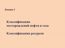 Лекция 3