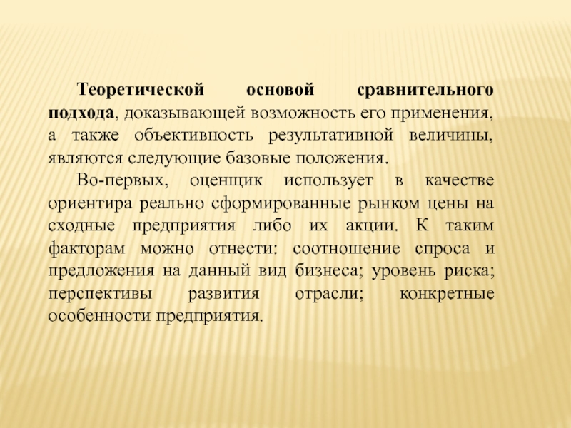 Сопоставительный метод презентация. Основа сравнения.