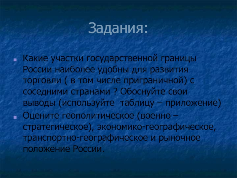 Дайте оценку эгп дальнего востока для выполнения задания воспользуйтесь планом описания эгп 9 класс