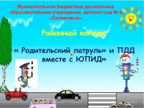 Муниципальное бюджетное дошкольное образовательное учреждение детский сад № 9