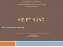 Made by a student of the 1st course specialty Economics and accounting. group Э