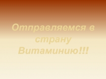 Разработка внеурочного мероприятия по курсу 