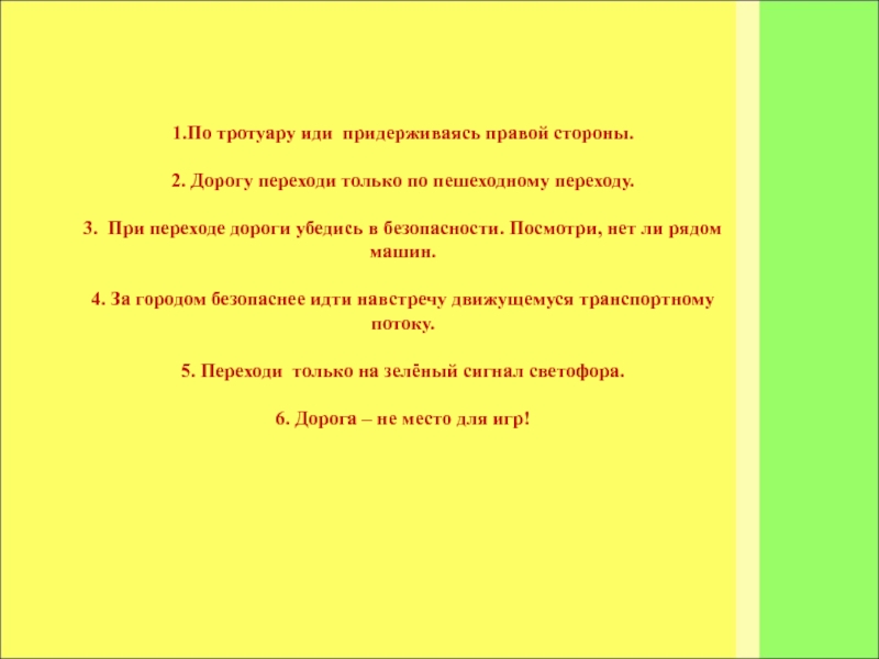 Она идёт по тротуарам текст. По тротуарам лица текст.