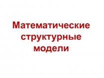 Симметрия
