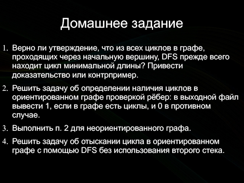 Задания верно ли утверждение. Доказательство контрпримером. Цели задания 