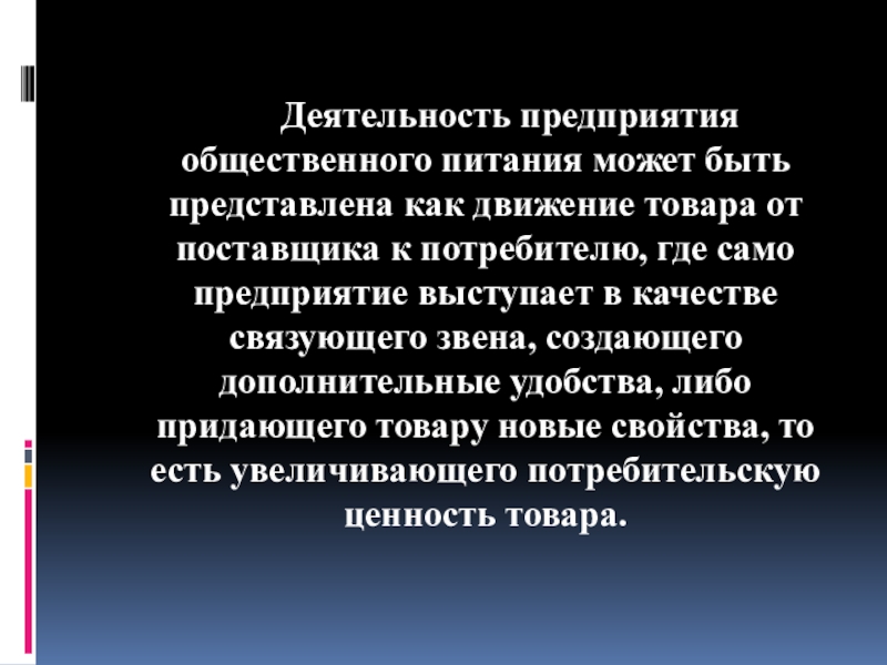 В качестве регистраторов могут выступать. Как находят поставщиков общепита.