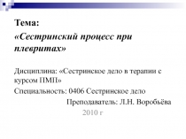 БОУ ОО Медицинский колледж