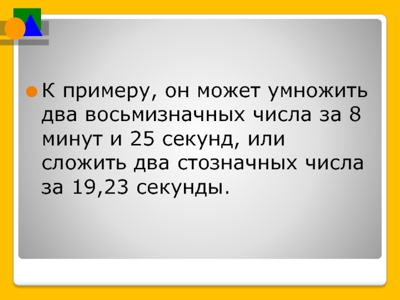 Наибольшее восьмизначное число. Восьмизначное число. Стозначные числа. Самое маленькое восьмизначное число. Умножь 2 минуты 8 секунд на 500.