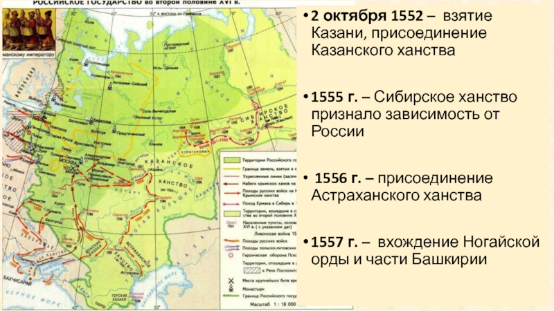 Территория руси при иване грозном карта