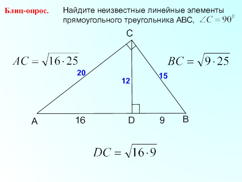 Презентация 8 класс геометрия атанасян